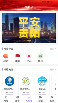 圈贵阳