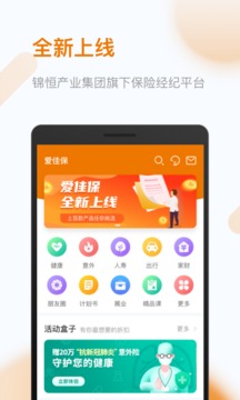 爱佳保