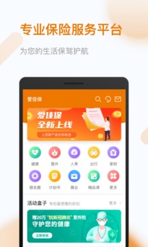 爱佳保