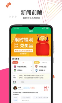 任e球
