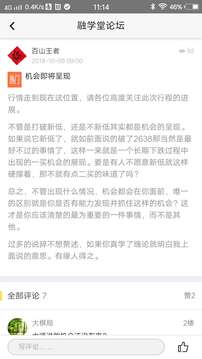 缠中说禅融学堂