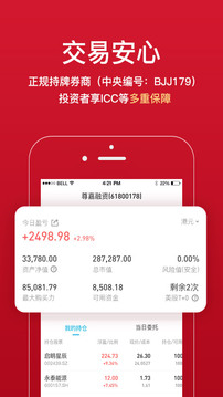 尊嘉金融