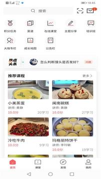 一起下厨