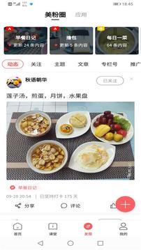 一起下厨