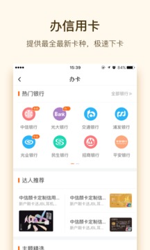 账单侠