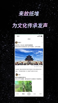故纸堆