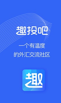 趣投吧