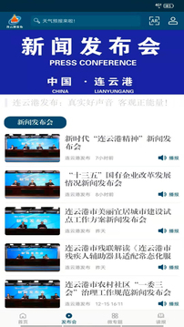 连云港发布