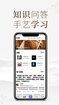 匠人百科