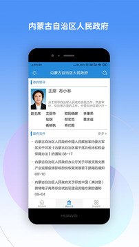 内蒙古自治区人民政府