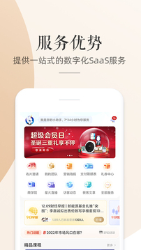 星火理财师