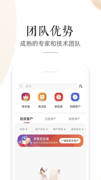 星火理财师