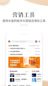 星火理财师