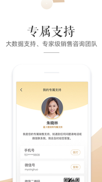 星火理财师