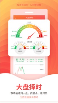 摇钱术炒股器