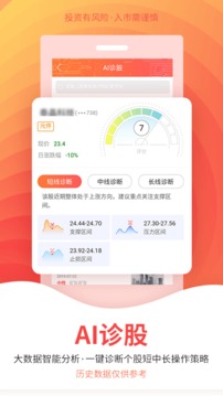 摇钱术炒股器