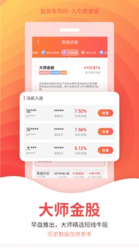 摇钱术炒股器