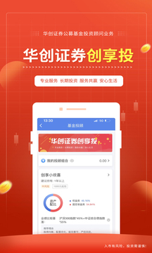 华创e智通
