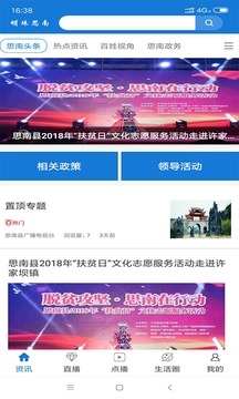 爱徽州