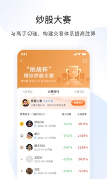 迅动股票