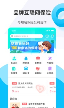 去哪保