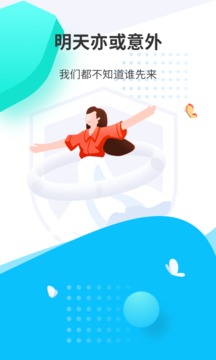 去哪保