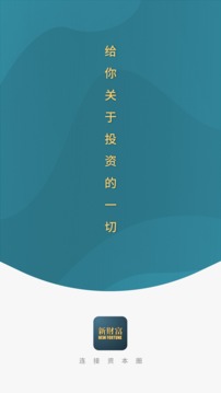 新财富