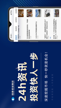 国泰君安掌上期货