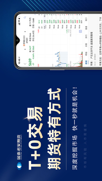 国泰君安掌上期货