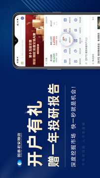 国泰君安掌上期货
