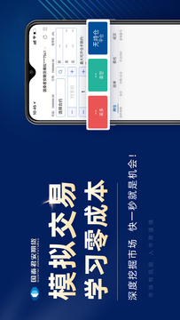 国泰君安掌上期货