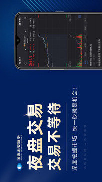 国泰君安掌上期货