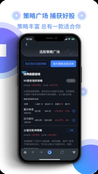 摇钱术