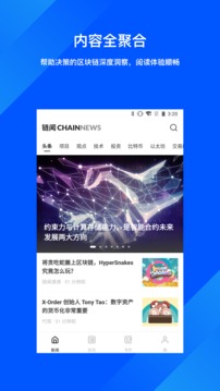 链闻
