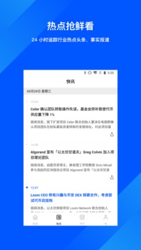 链闻