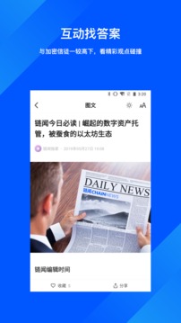 链闻