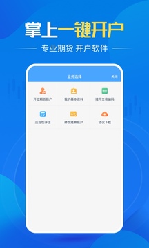 君弘期货开户