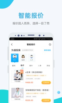 小贝保险