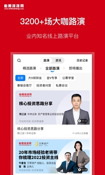 私募排排网