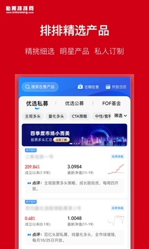 私募排排网