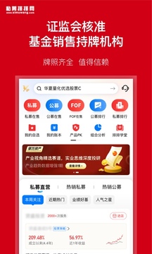 私募排排网