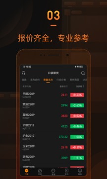 口袋期货