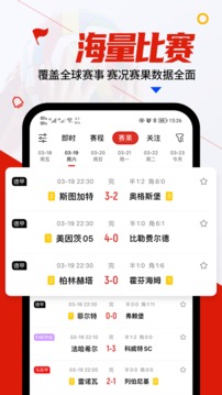 疯狂看球