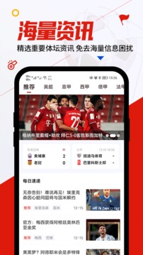 疯狂看球
