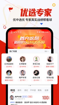 疯狂看球