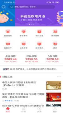 中邮证券