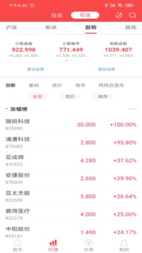 中邮证券