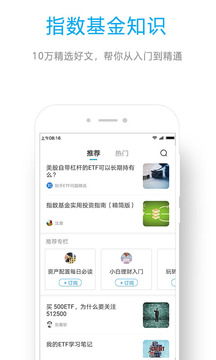 ETF组合宝
