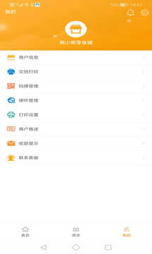 七米支付