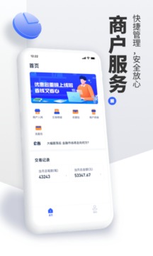 商钱付